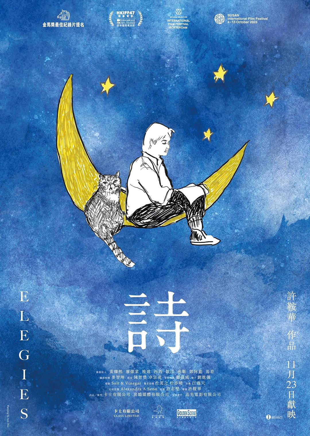 詩(shī)