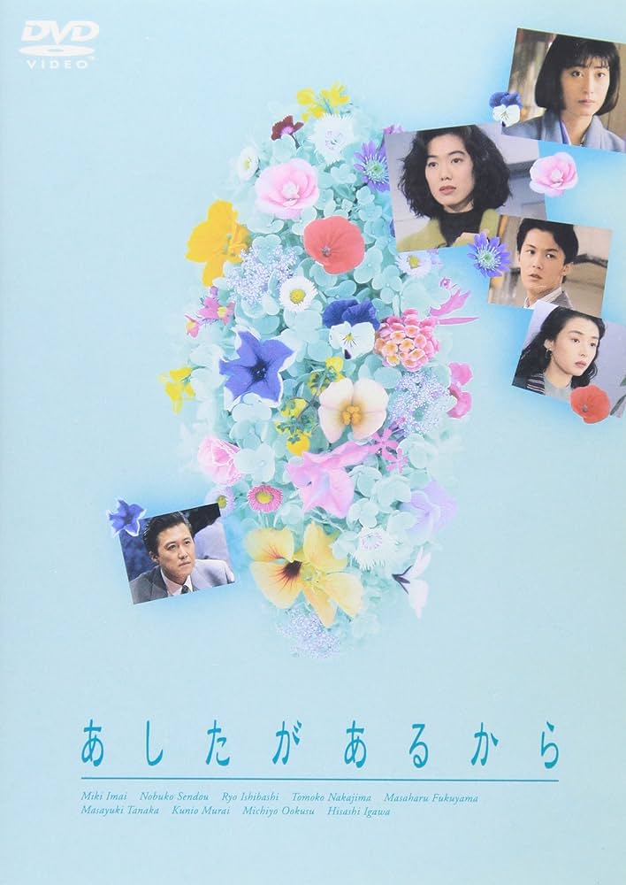 愛(ài)有明天