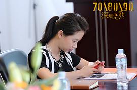 708090之深圳戀歌的導(dǎo)演誰 圖3