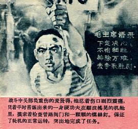 鋼鐵戰(zhàn)士麥賢得 圖9