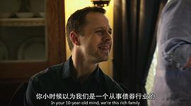詐欺擔(dān)保人 第一季 圖2