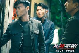 九龍不敗 圖7