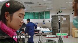 急诊室故事纪录片第一季 图10