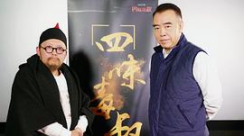 四味毒叔在哪里播出 圖2