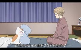 夏目友人帳 第五季 特別篇 一夜酒杯 圖1