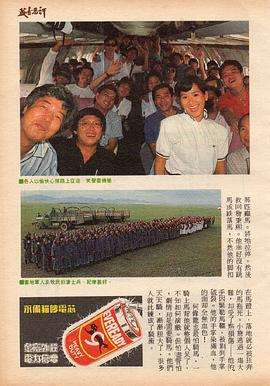 香港1987版成吉思汗 图2