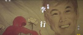 秋歌 圖9