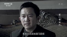 第一傘兵隊(duì) 圖10