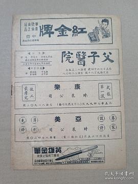 懸崖勒馬 圖5