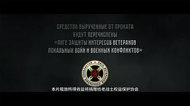 俄罗斯二战影片浴血车队 图2