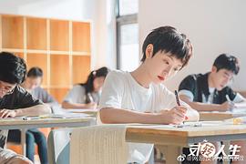 反轉(zhuǎn)人生 圖6