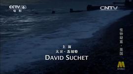 怪鐘疑案 圖8