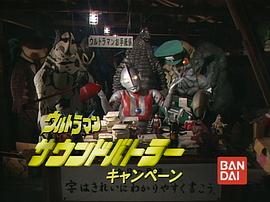 帕瓦特奧特曼 圖4