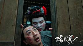 蛇皮美人 圖1