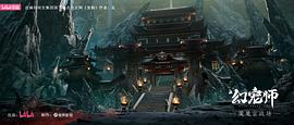 幻寵師 圖6