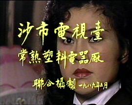 黃金榮與露蘭春 圖9