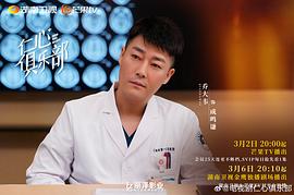 仁心俱乐部 图10