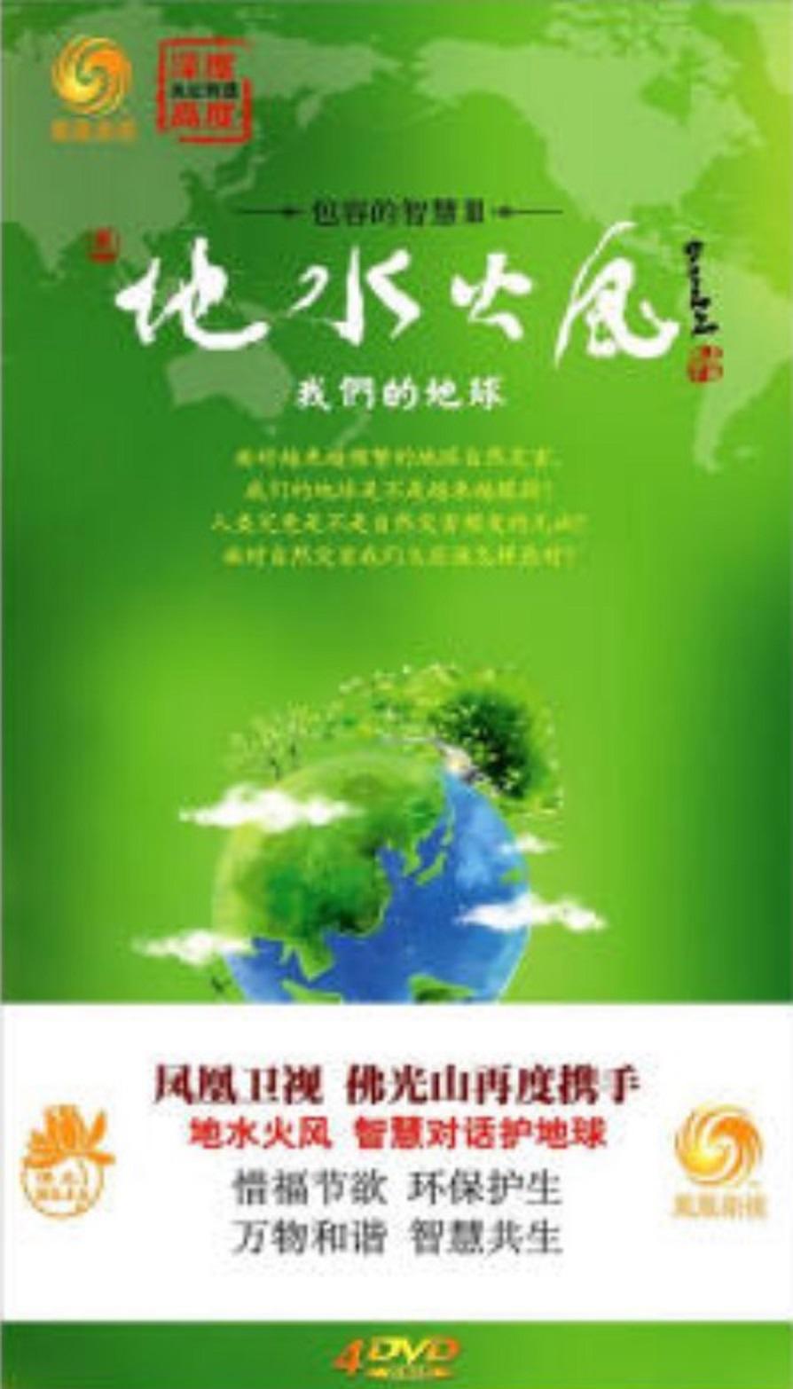 地球的溫度