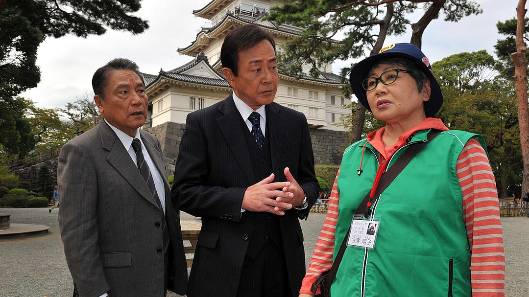小田原城殺人事件：一期一會(huì)的證言