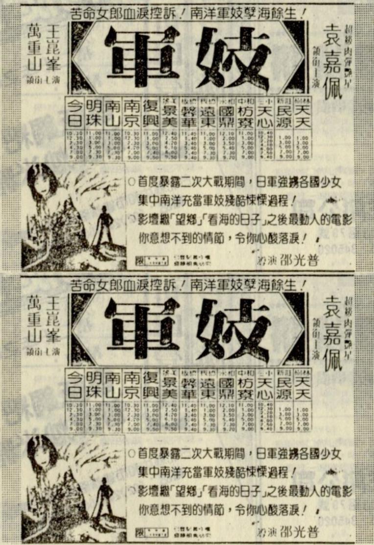 軍妓