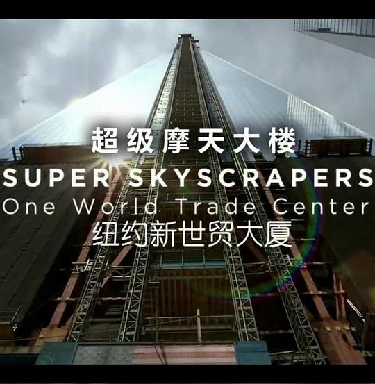 上海世貿(mào)中心大廈多少米