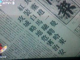 趙一曼 圖10