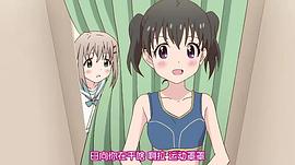 向山進(jìn)發(fā) 第二季 TV未放送6.5話 圖10