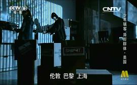 少年駭客：異形群體 圖10