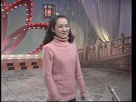 1983年中央电视台春节联欢晚会 图9