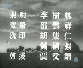 1953年电影草原上的人们 图4