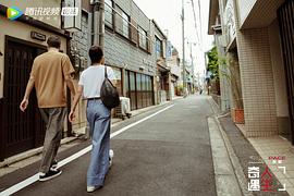 奇遇人生 第一季 圖4