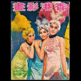 1984年电视剧香江花月夜 图2