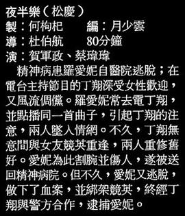 夜半樂 圖1