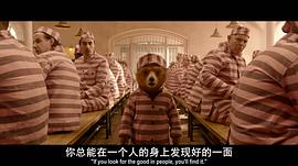 帕丁頓熊2百度百科 圖6