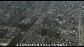 日本灾难片 图2