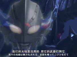 夢比優(yōu)斯奧特曼外傳 暗黑鎧甲 圖9
