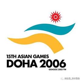 2006年多哈亚运会 图1