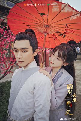回到大婚那一天 圖10