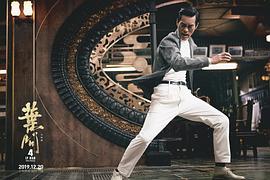 葉問5 圖9