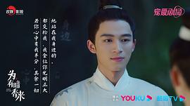為有暗香來 圖10