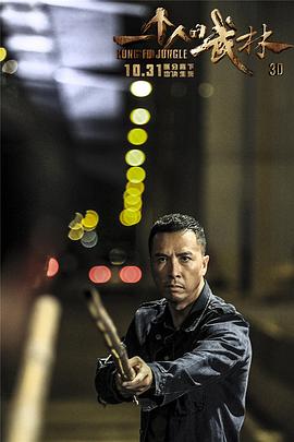 一個人的武林 圖7