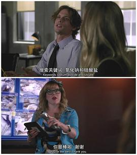 犯罪心理 第十季 圖9