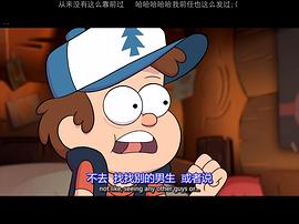 神秘小镇第1季中文版 图3