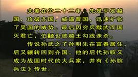 孫子謀略 圖8