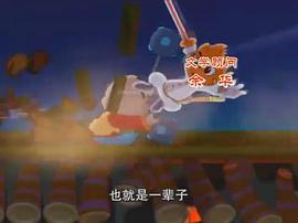 虹猫蓝兔七侠传 图4