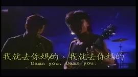 北京杂种 图9