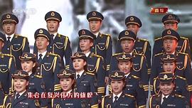 2014年中央电视台春节联欢晚会 图5