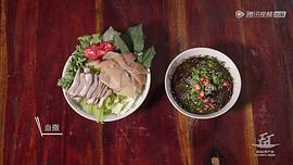 風(fēng)味原產(chǎn)地·云南 圖2
