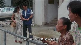 运财童子 电影粤语 图8