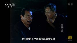 南海長(zhǎng)城 圖9